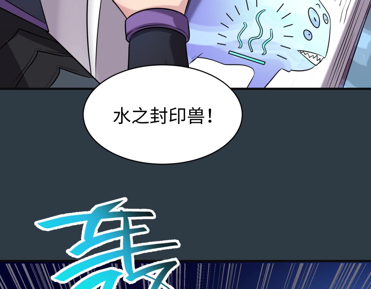 第98话 黑暗封印68