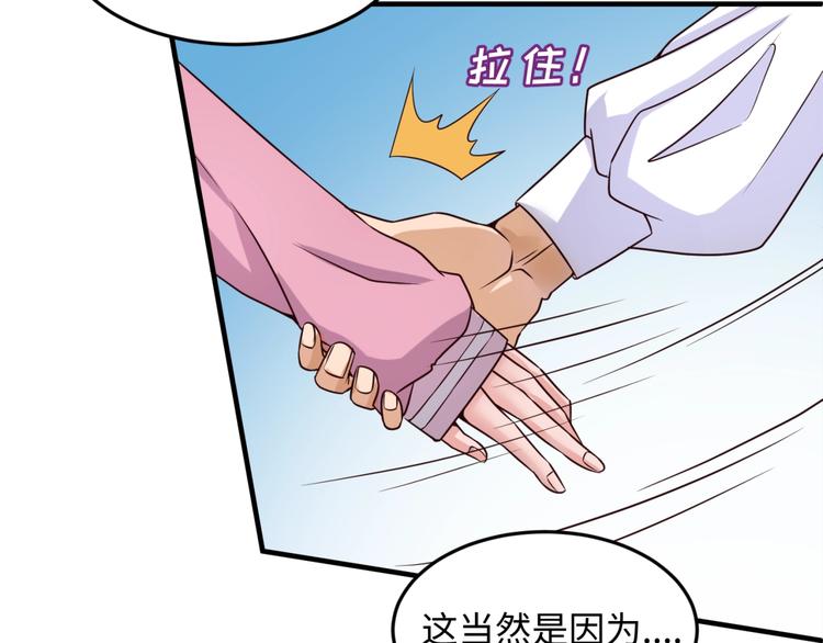 第51话 世界最强单身狗！31