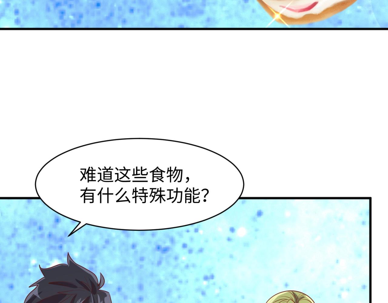 第92话 内有乾坤！25