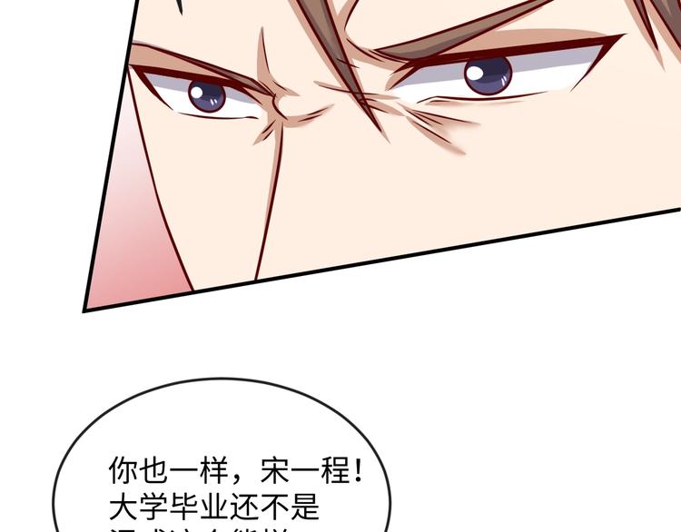 第8话 回村的诱惑74