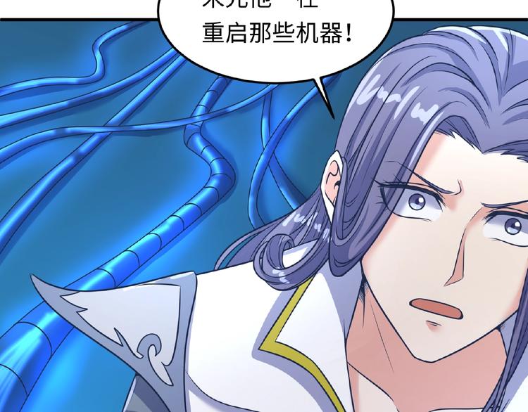 第34话 趁机夺舍55