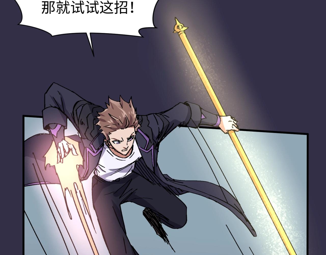 第102话 迷宫宝藏39