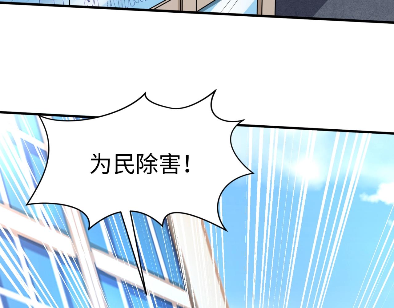 第83话 真假巨枪侠！155