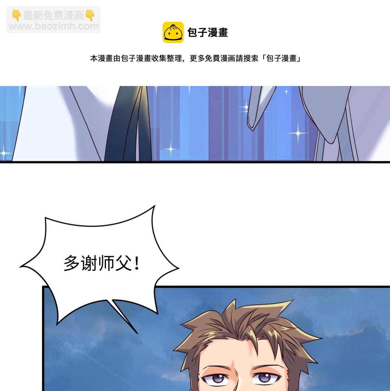 第65话 锅从天降！49