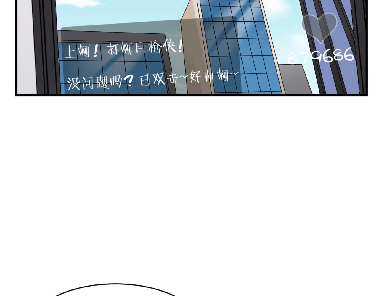 第82话 直播天才宋一程142