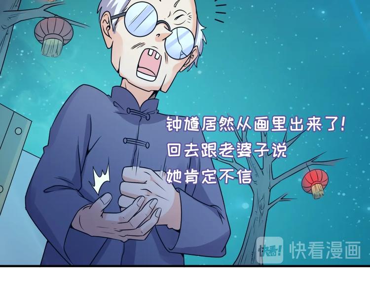 第49话 悔不该撞那石柱！32