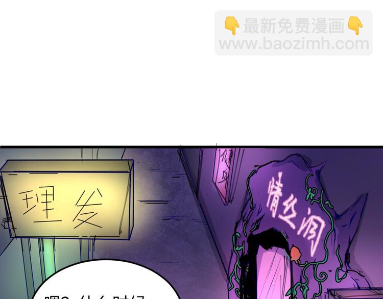 第22话 我的系统是妹子！73