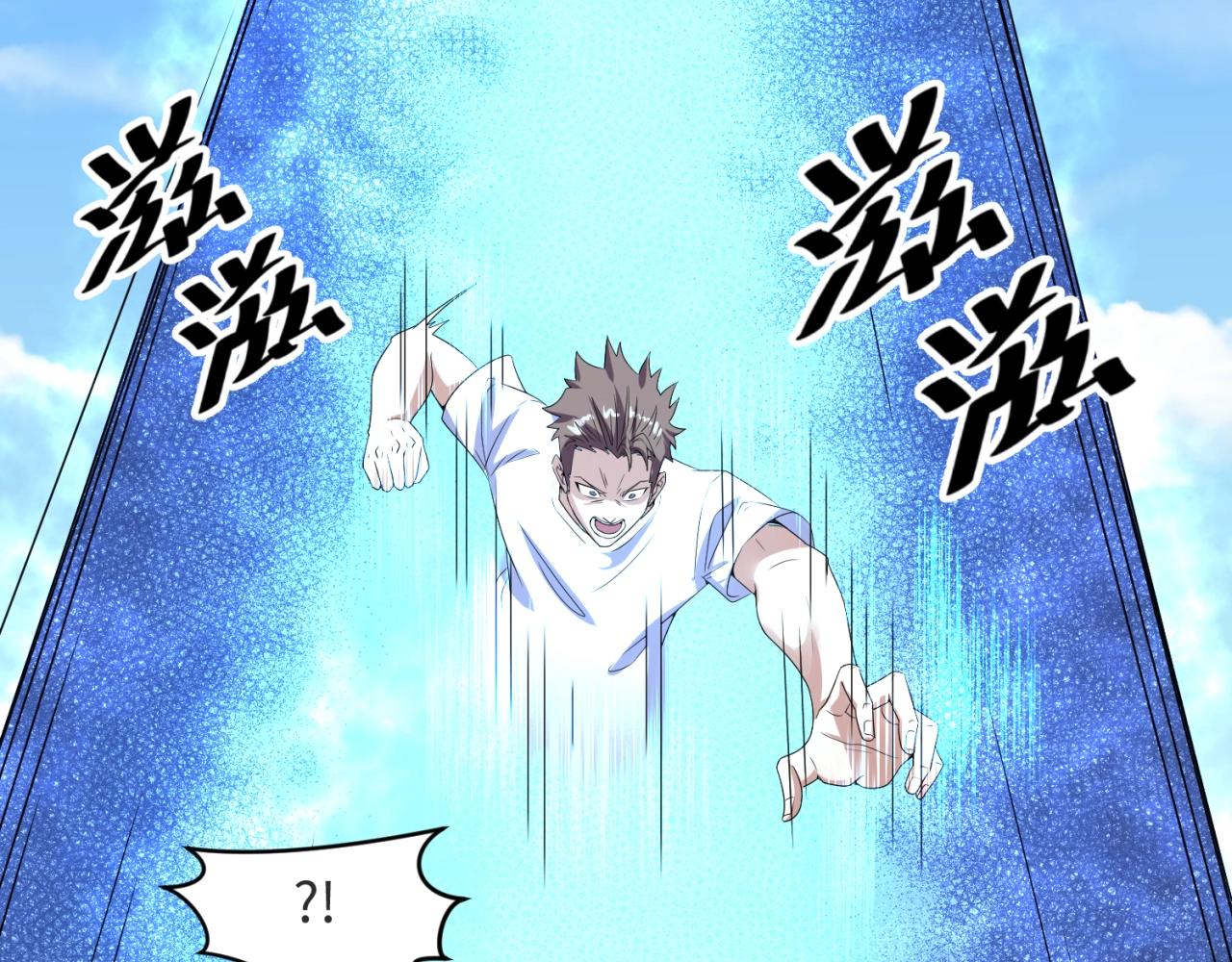 第84话 有何居心31