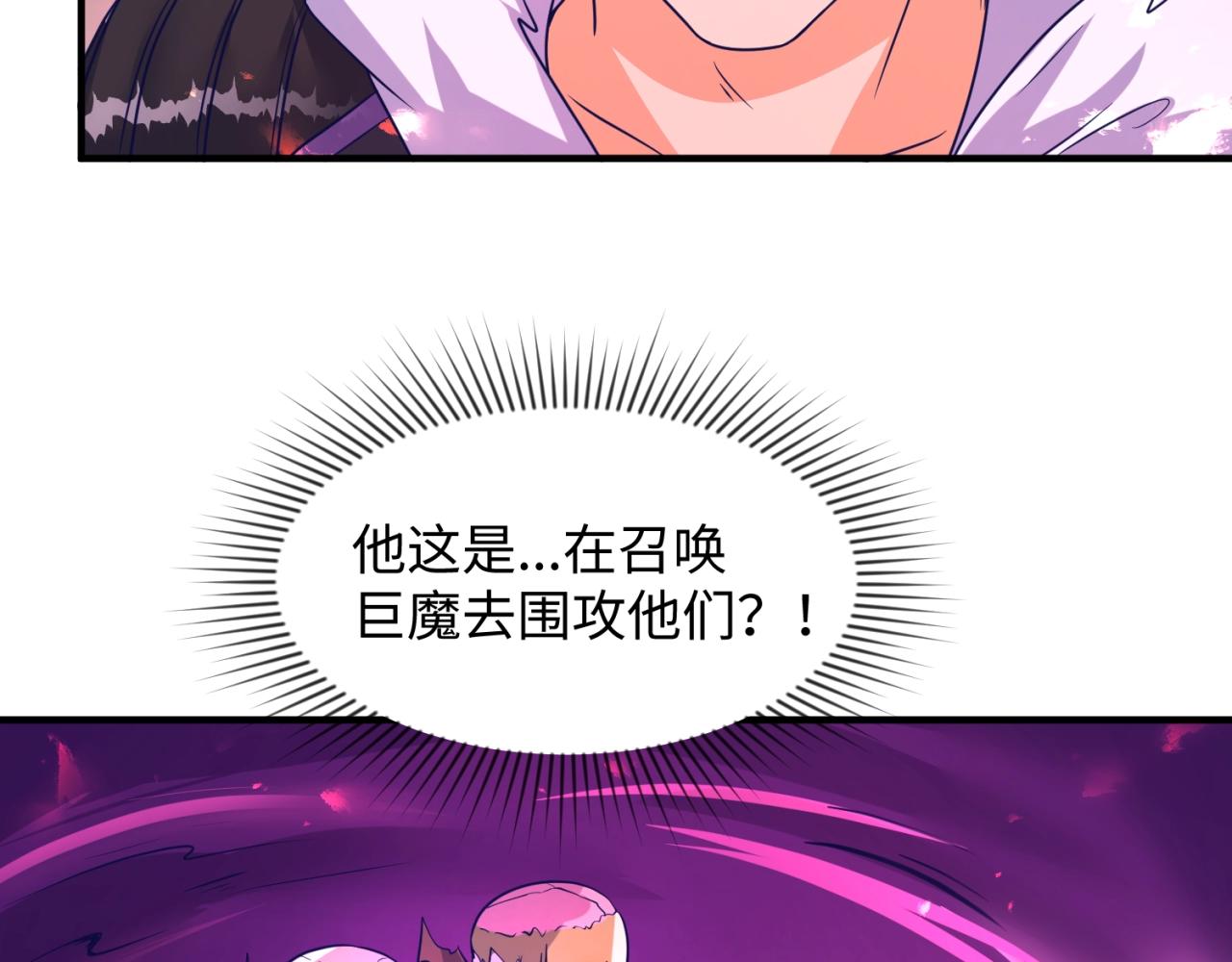 第78话 天爆惊雷！112