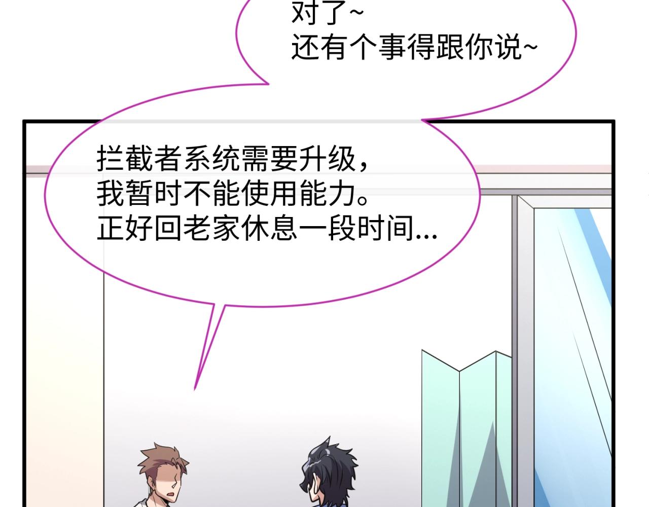 第82话 直播天才宋一程67