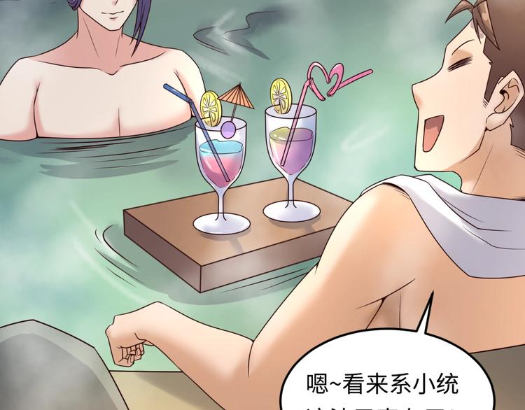 第36话 兄弟有苦你对我说！55