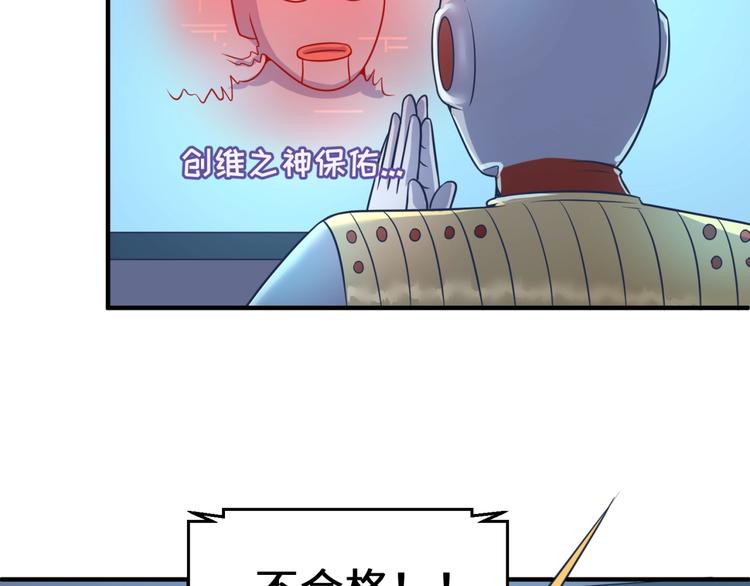 第30话 神赐重生！43