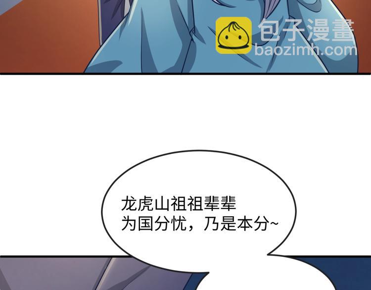 第23话 我真招人喜欢！69