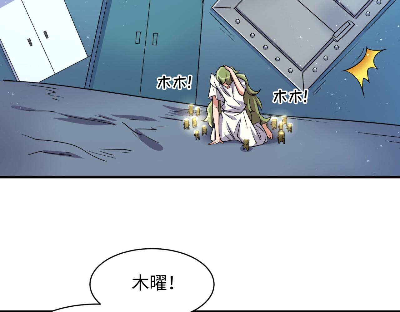 第101话 木耀归位101