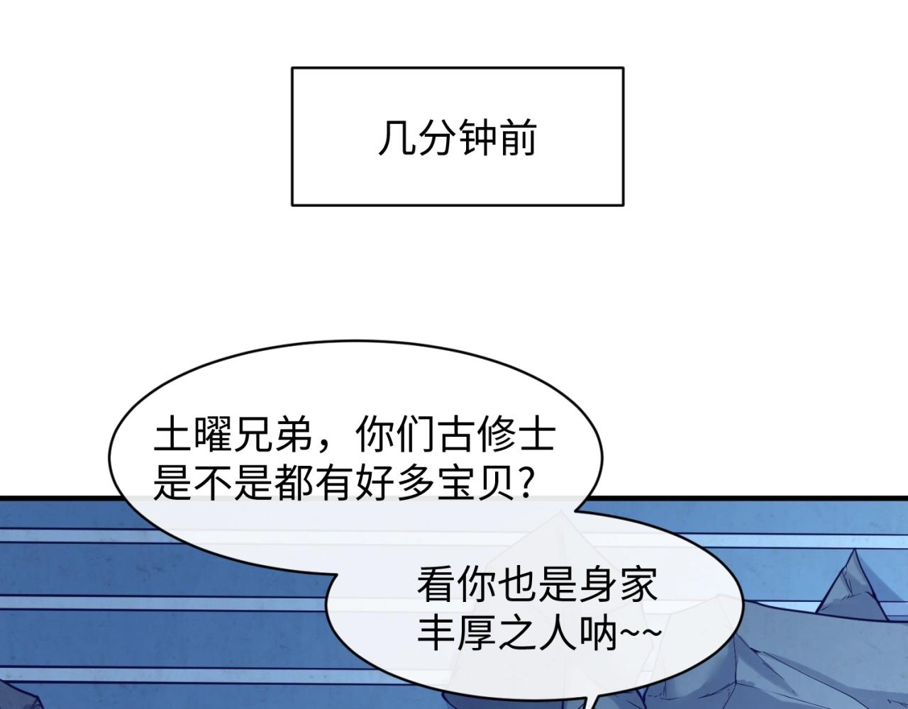 第105话 土曜现身109