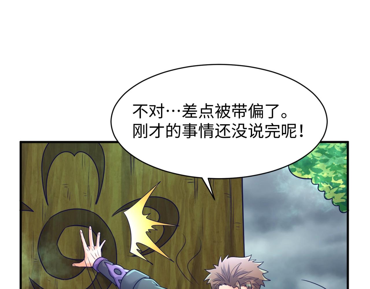 第93话 深入救援！127