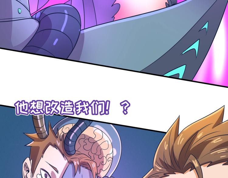 第32话 我穿越了？！96