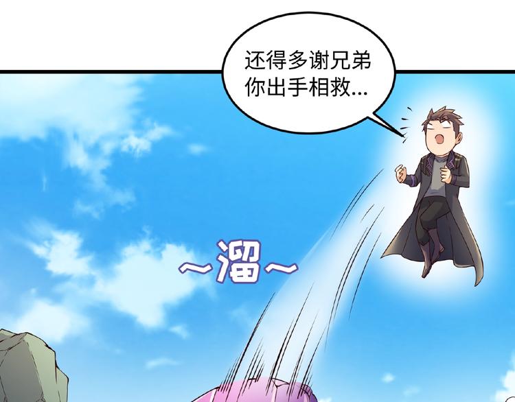 第39话 答应我，不要做鞋狗了68