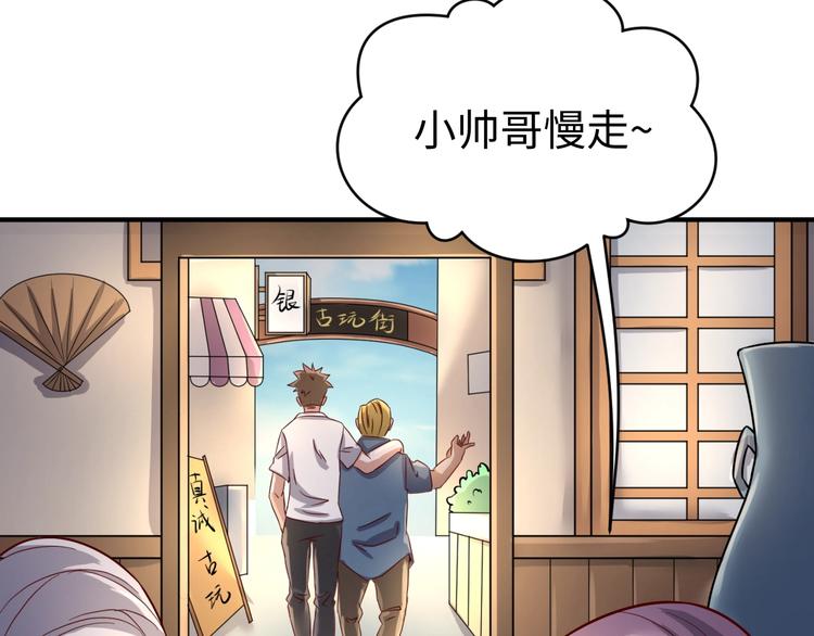 第3话 哥不干了！13