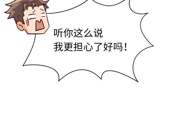 第94话 误入桃花源101