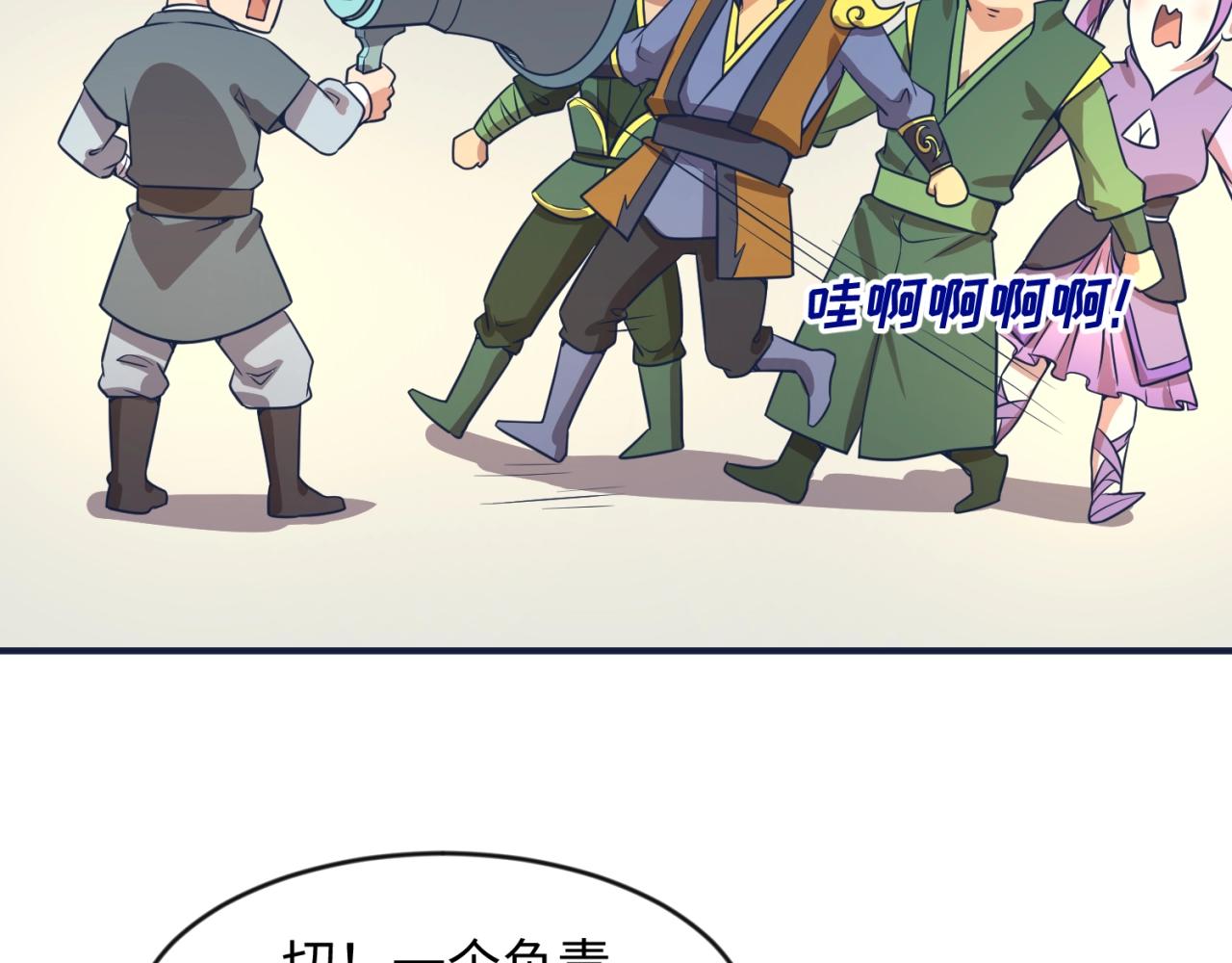 第61话 拜入仙门80