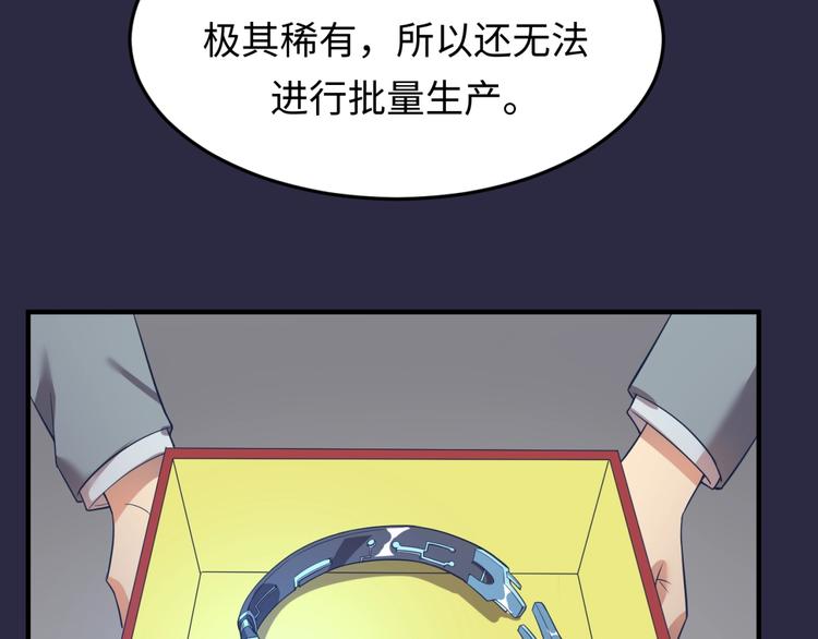 第59话 穿越的网课快乐生96