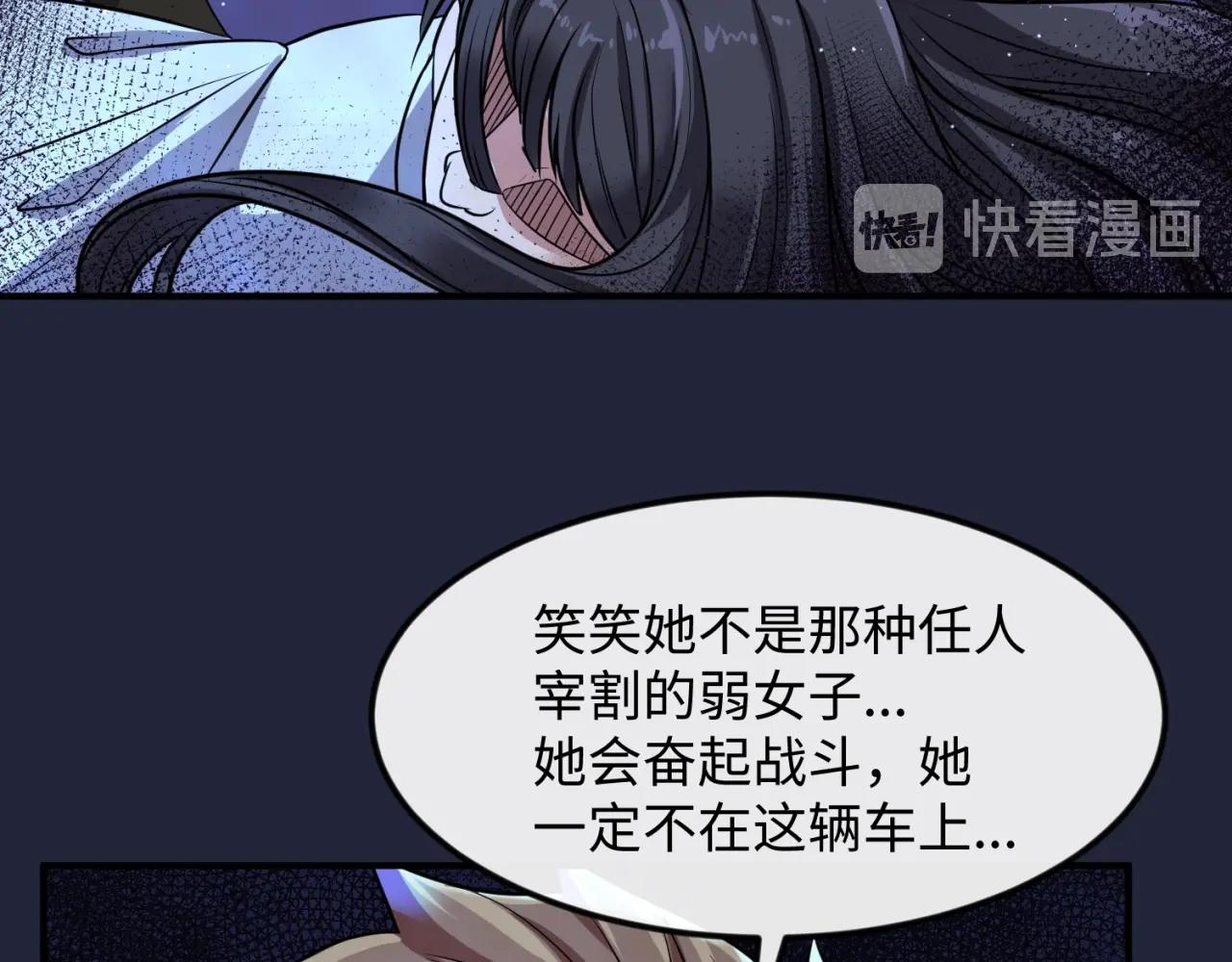 第72话 笑笑不见了！56