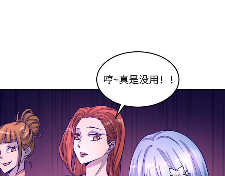 第22话 我的系统是妹子！122