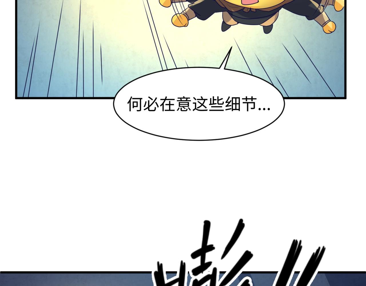 第108话 我是你内心的欲望18