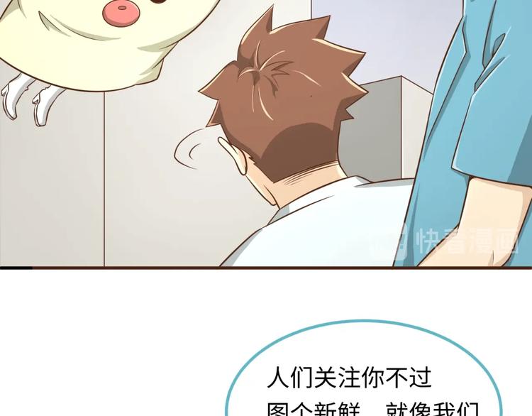 第36话 兄弟有苦你对我说！20