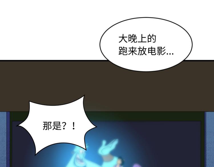 第59话 穿越的网课快乐生9