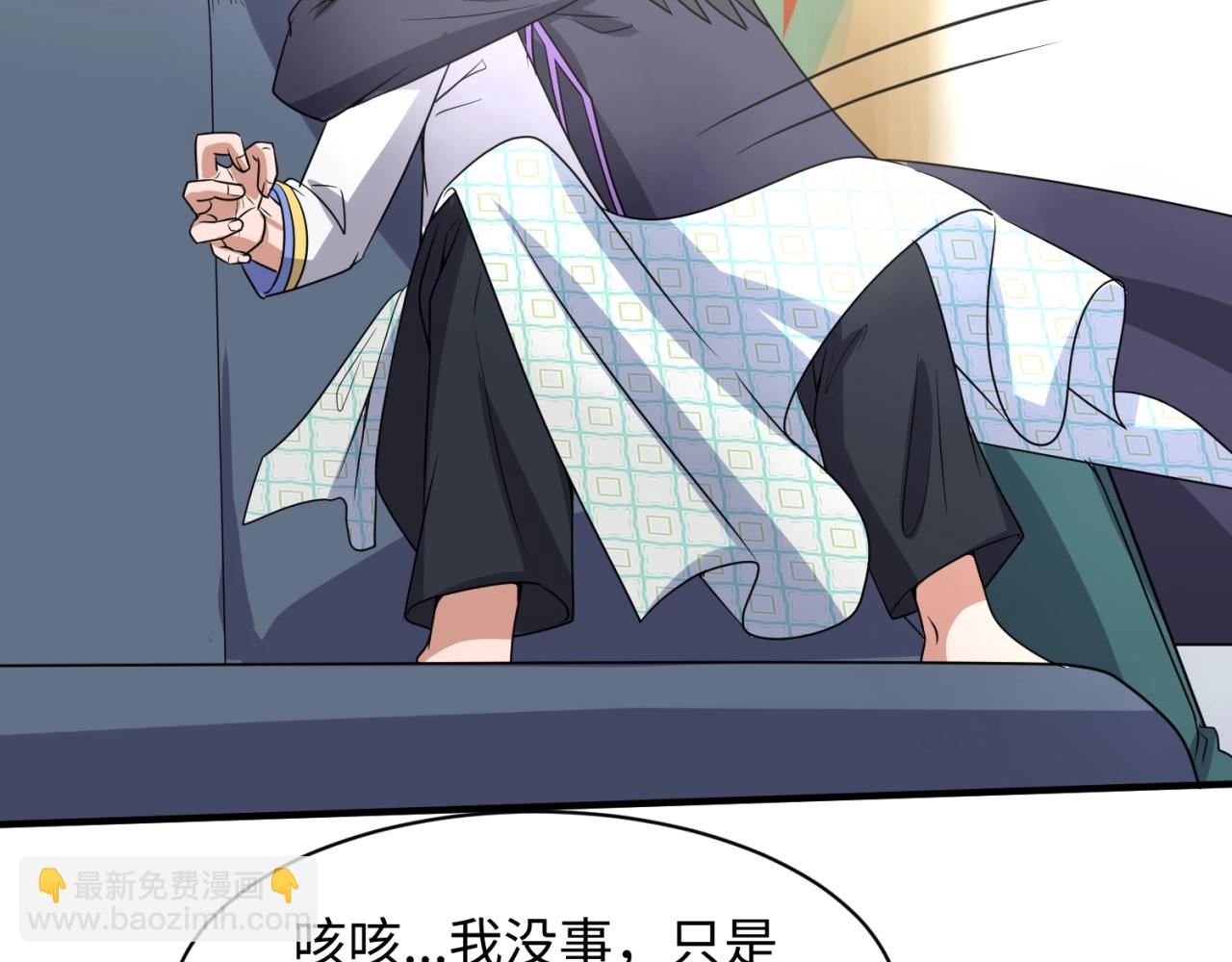 第80话 系统更新？！84