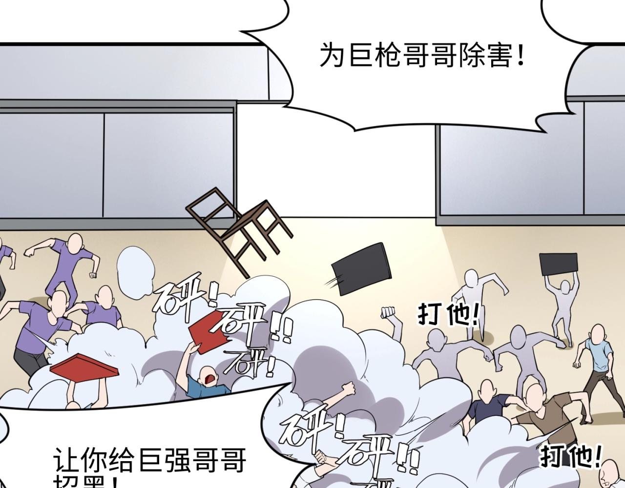 第86话 人心险恶！108