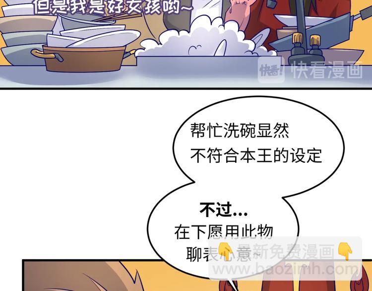 第50话 神奇的境魂珠81