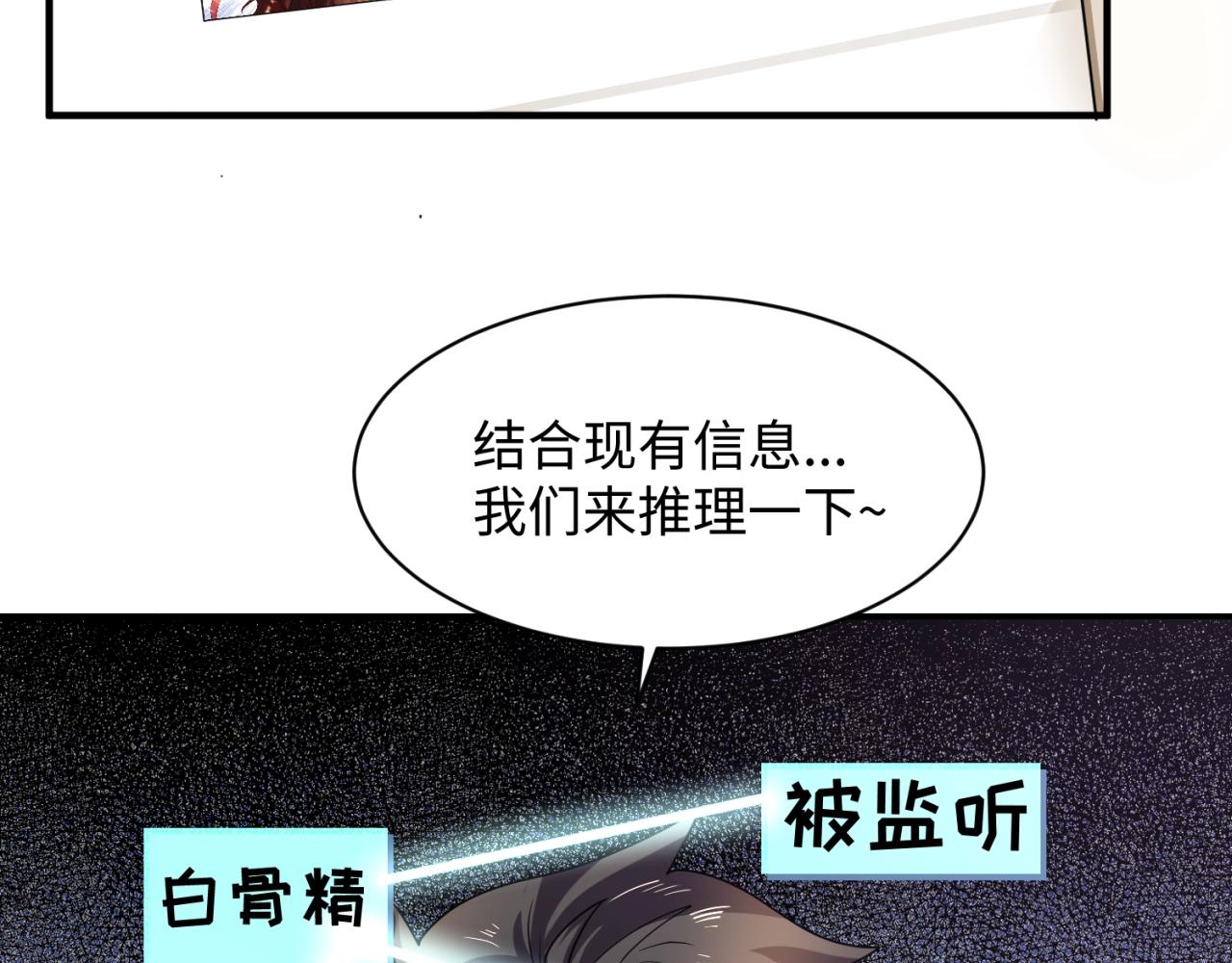 第84话 有何居心114