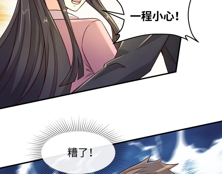第52话 虐狗一时爽！7