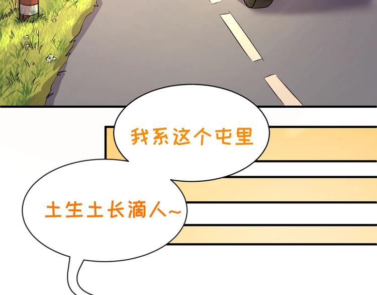 第8话 回村的诱惑5