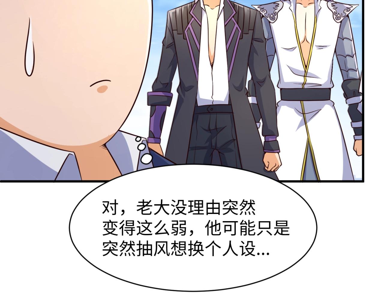 第83话 真假巨枪侠！131