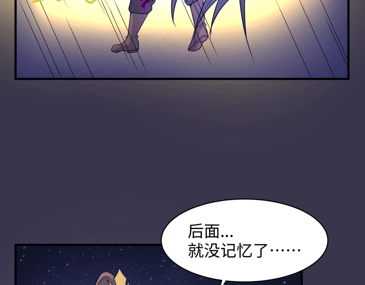 第112话 英雄再临60