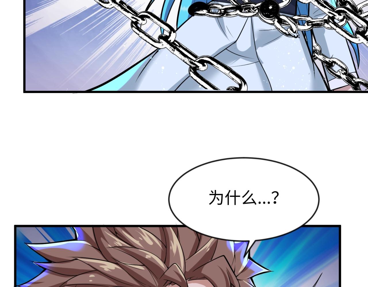 第66话 看！卡Z兰大眼睛！76
