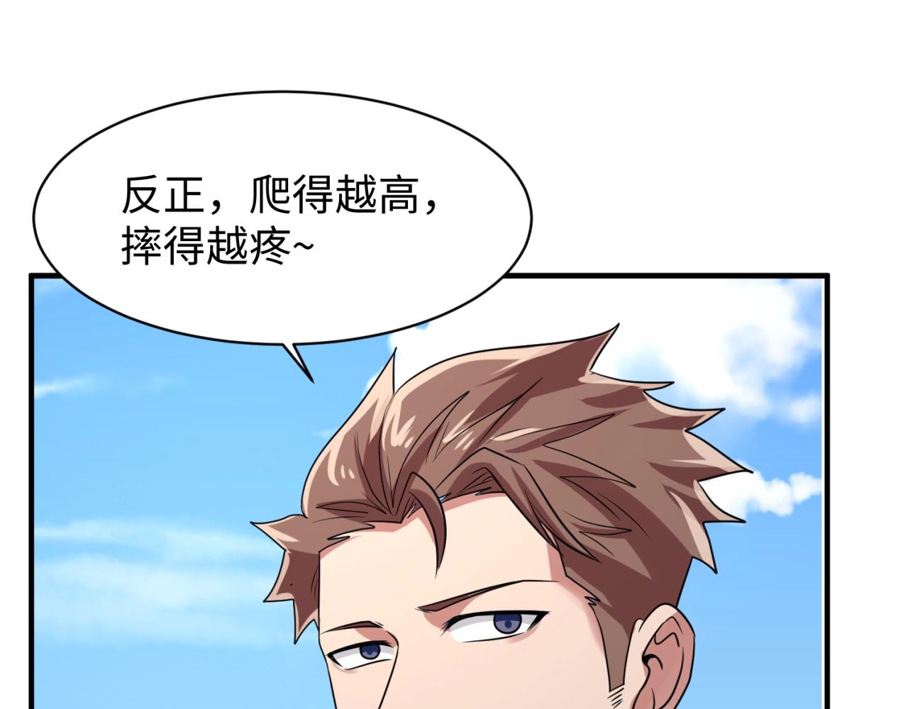 第86话 人心险恶！90