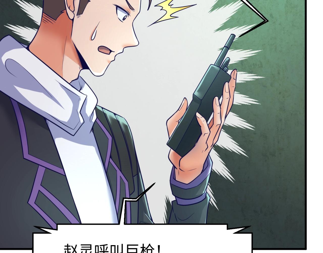 第75话 大能转世106