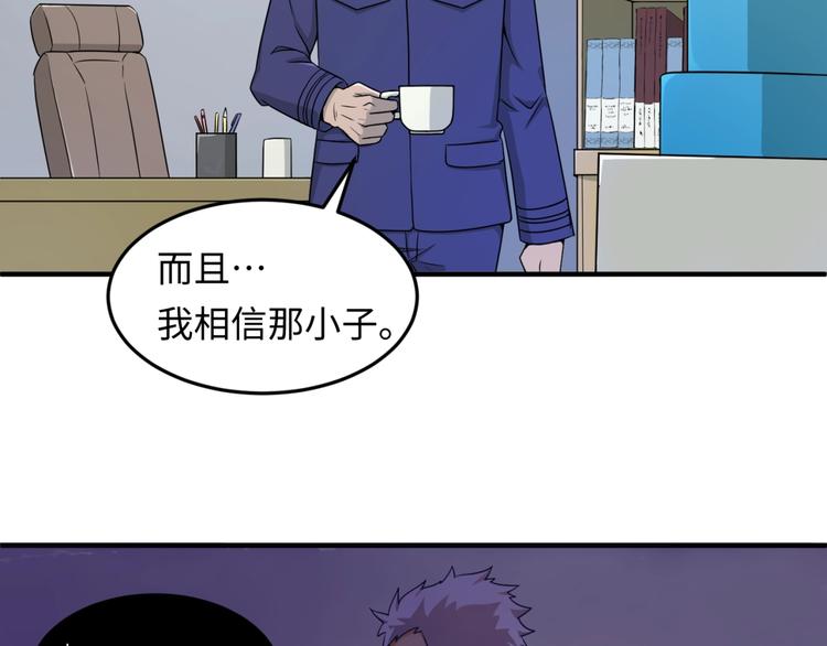 第32话 我穿越了？！51