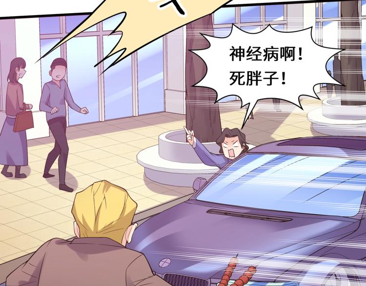 第47话 群魔乱舞35