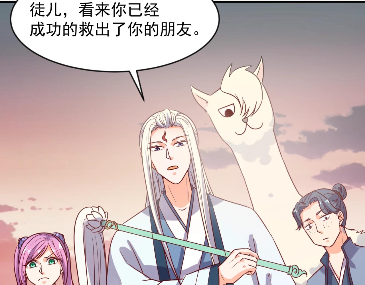 第68话 反目成仇17