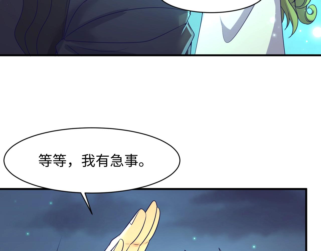 第91话 男人的话可信吗？42