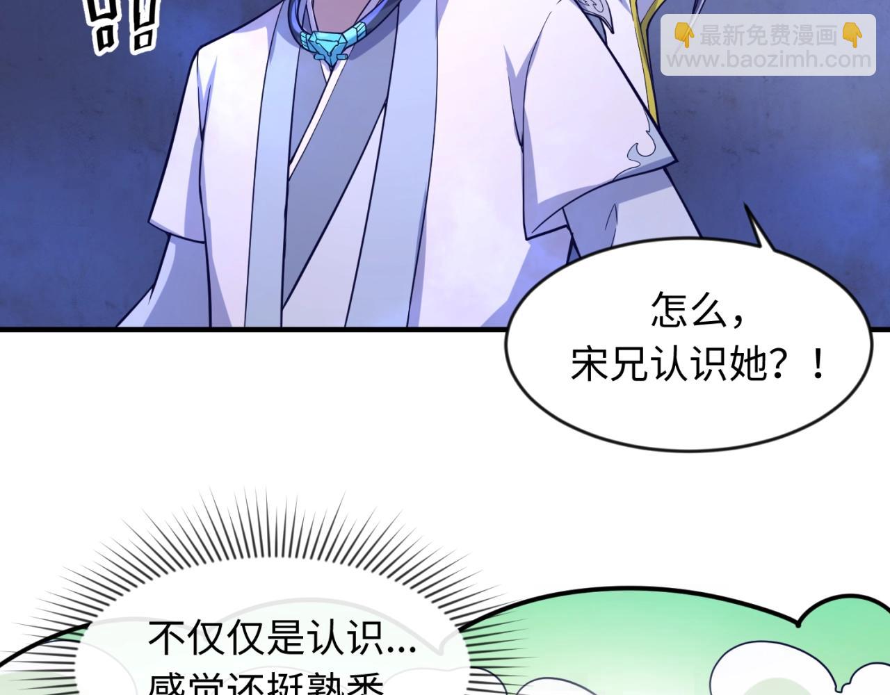 第65话 锅从天降！111