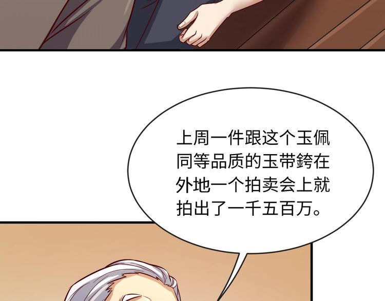 第3话 哥不干了！5