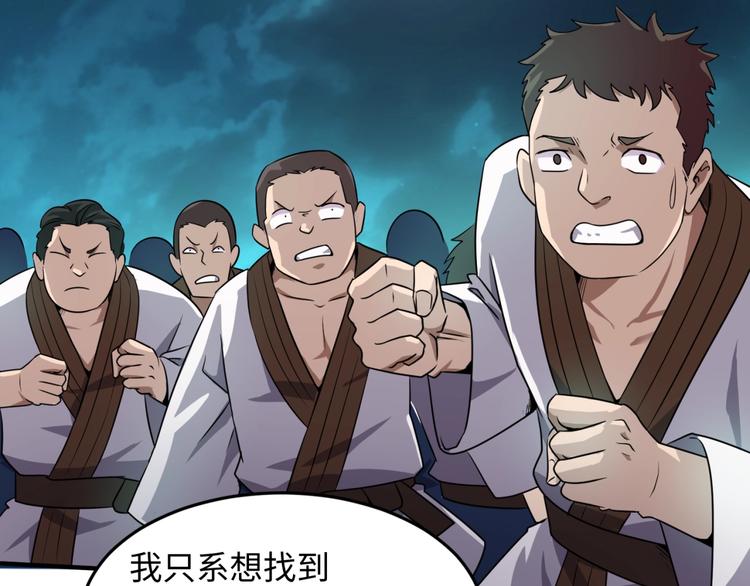 第35话 人在鞋在！101