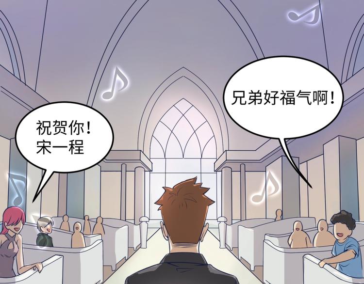 第25话 一个脱离低级趣味的人71